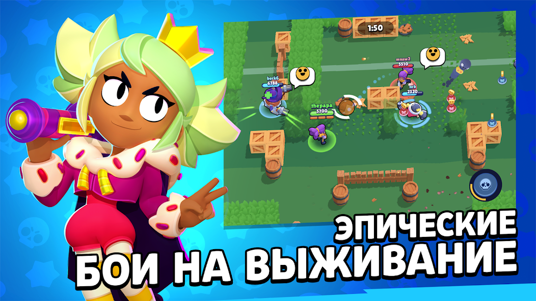 Brawl Stars скриншот